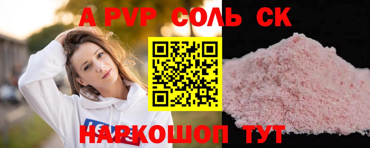 Alpha-PVP крисы CK  А ПВП кристаллы  как найти   Вход с VPN  A PVP  Кинешма  Alfa_PVP кристаллы 