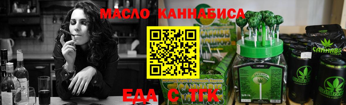 Кинешма  Печенье с ТГК конопля  Вход с VPN 
