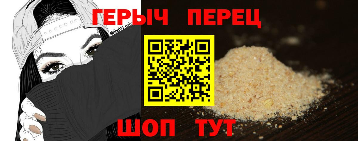 ГЕРОИН белый Кинешма
