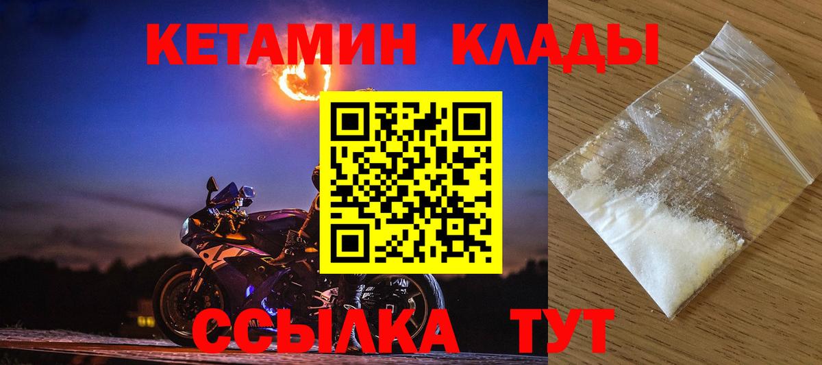 Кинешма  КЕТАМИН ketamine  Вход с VPN  Кетамин ketamine 