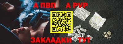 а пвп мука Пенза