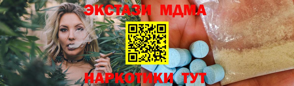 MDMA кристаллы Кинешма