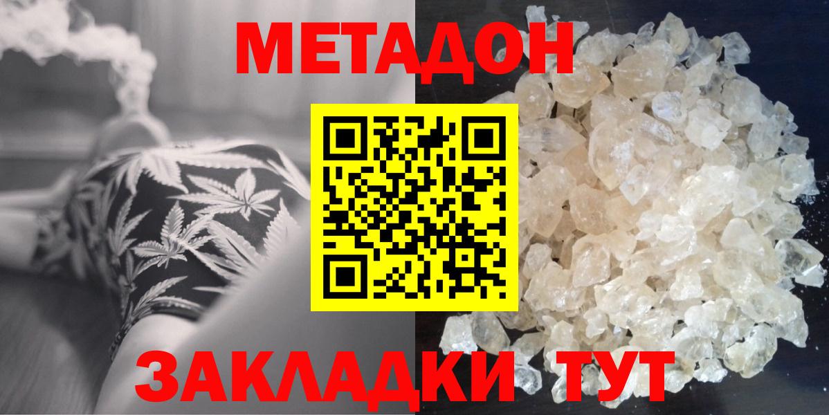 MEGA   Метадон methadone  Вход с VPN  Кинешма 