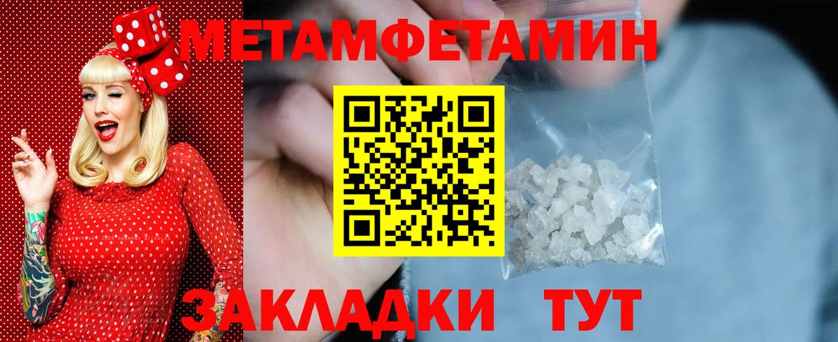 Первитин пудра Кинешма