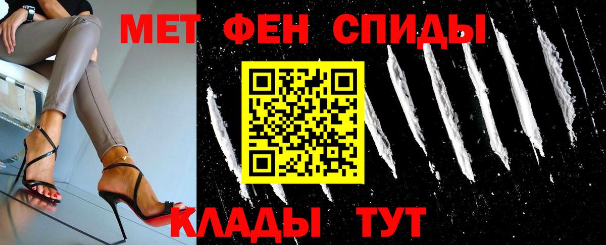 МЕТАМФЕТАМИН витя  Вход с VPN  Кинешма  МЕТАМФЕТАМИН витя 