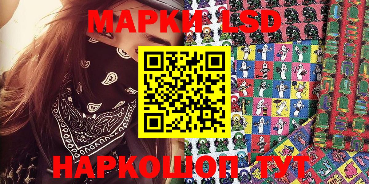 Наркотические марки 1,8мг Кинешма