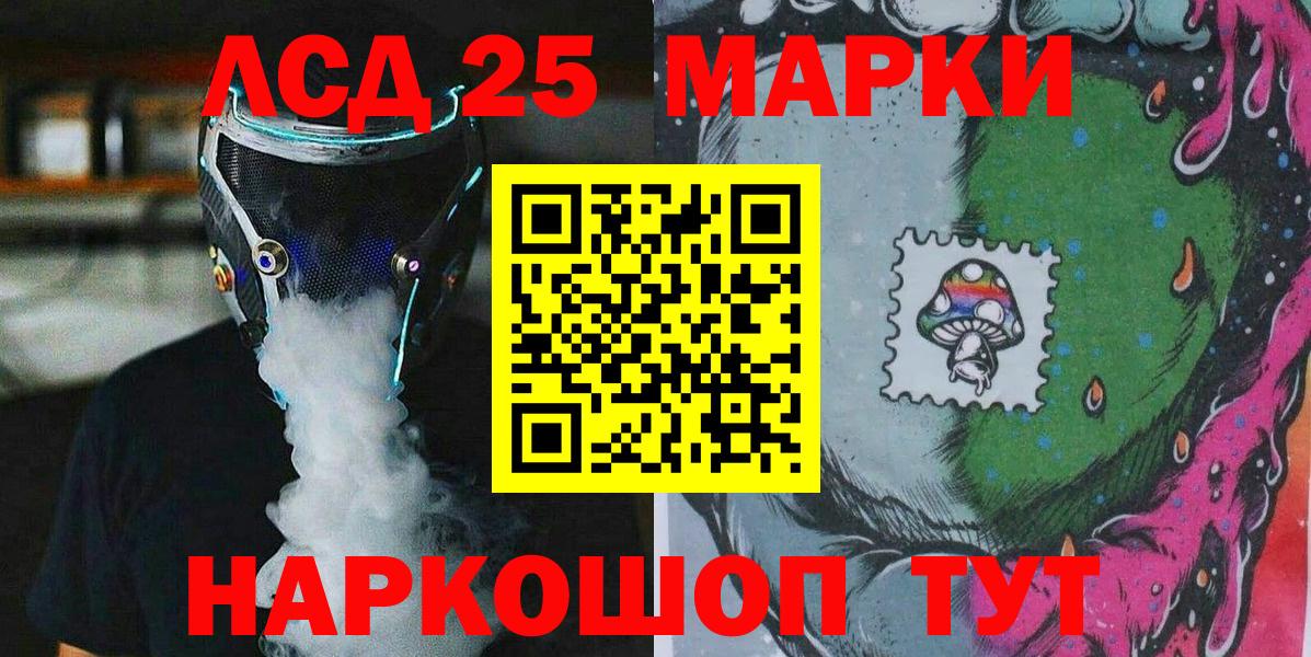 Марки 25I-NBOMe 1500мкг  Вход с VPN  Кинешма 