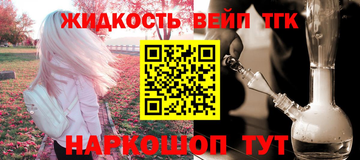 ТГК вейп с тгк Кинешма